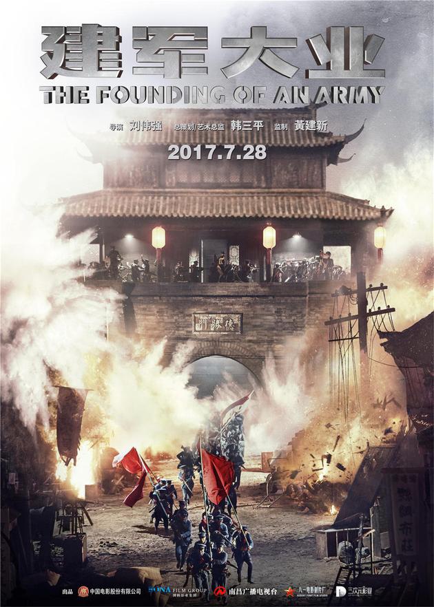 七月必备电影片单 多元化题材烧热暑期档|七月