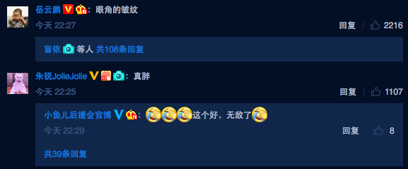 岳云鹏朱锐神回复