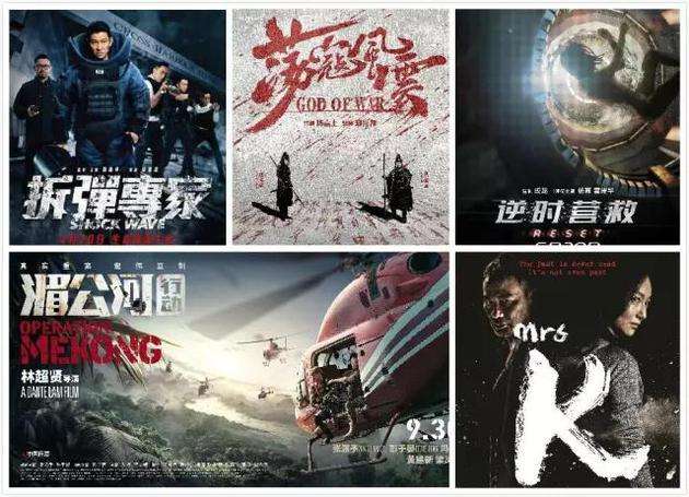 本届成龙动作电影周入围名单(2)