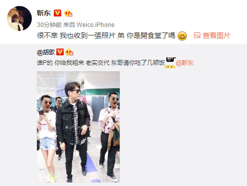 靳东微博晒照