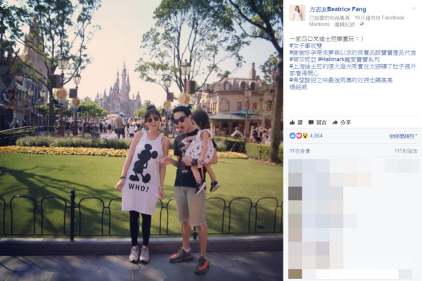 方志友宣布怀孕