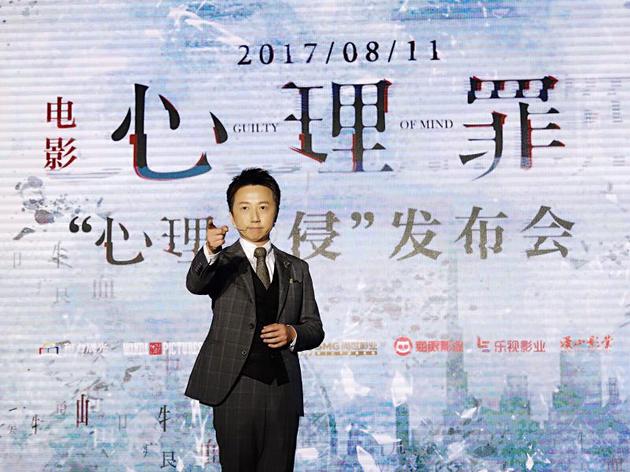 松明现身《心理罪》上海发布会 全面"攻心"