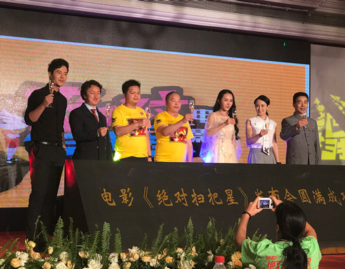 张子文《绝对扫把星》启动发布会