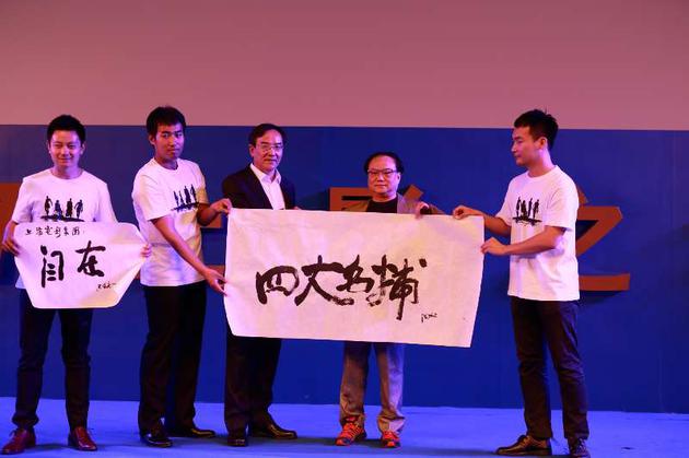 《四大名捕》亮相上影之夜