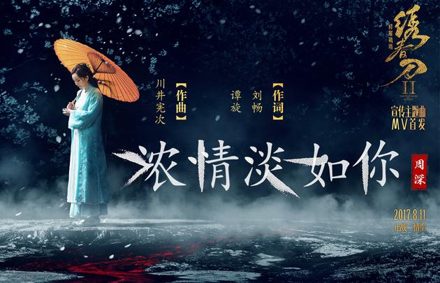 《浓情淡如你》
