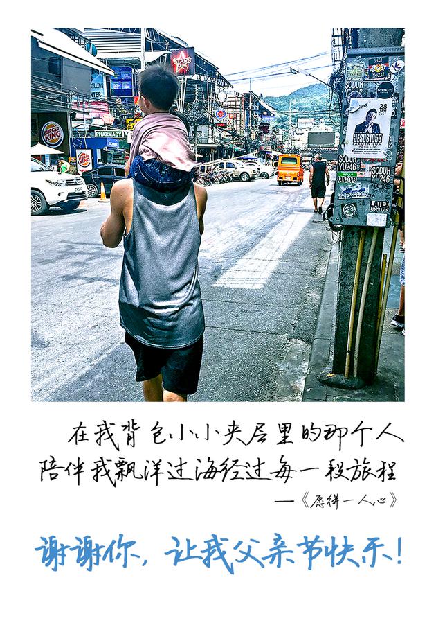 李行亮背小公举,背影超有爱