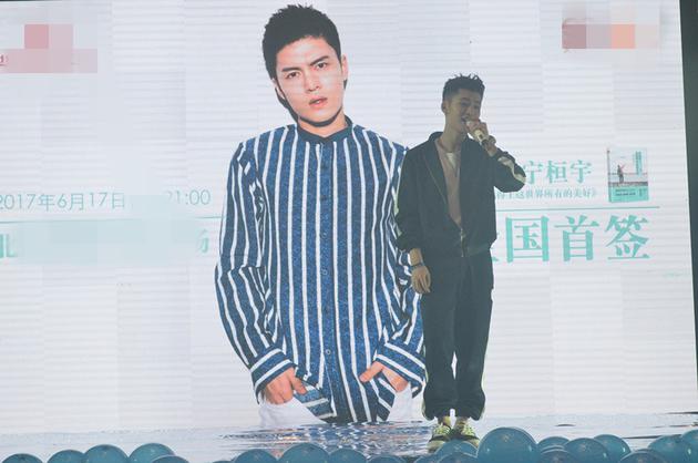 宁桓宇