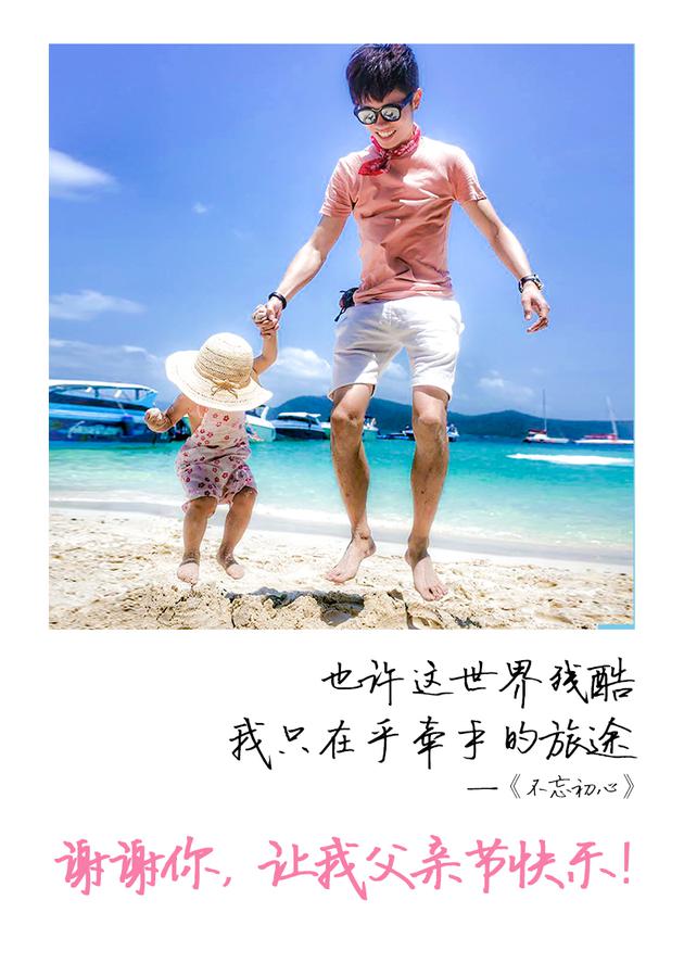 李行亮与女儿海边玩耍,动作神同步