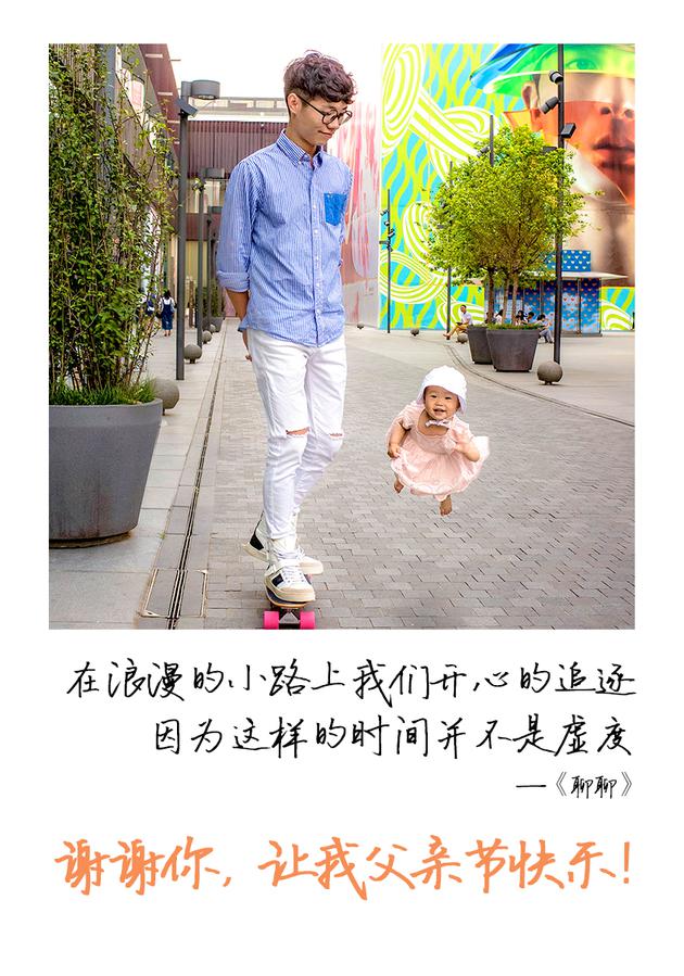 李行亮变身设计师,父女同框天马行空