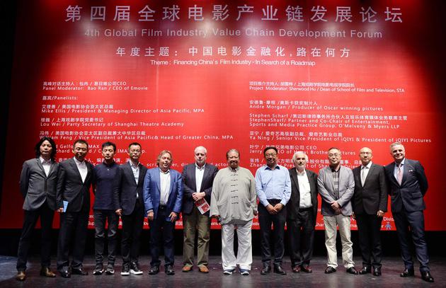 论坛全体嘉宾合影