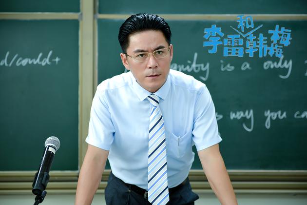 常铖饰英语老师孙斯成