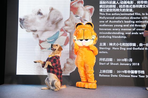 《当小七遇上加菲》萌宠亮相