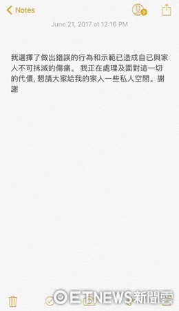 倪安东发文承认出轨