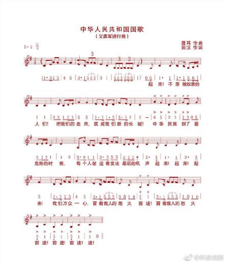 中国国歌法草案初审：以歪曲贬损方式奏唱国歌可拘留 - 1