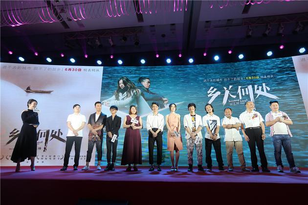 众主创在舞台上齐聚