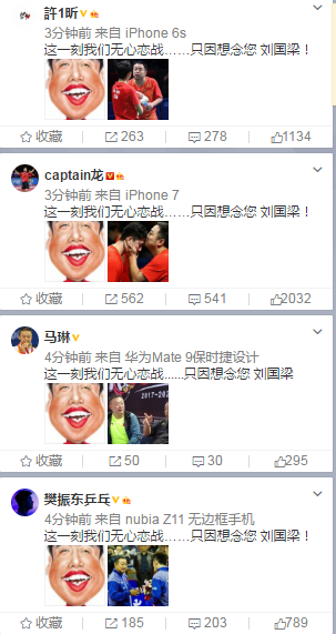 国乒男队集体发声