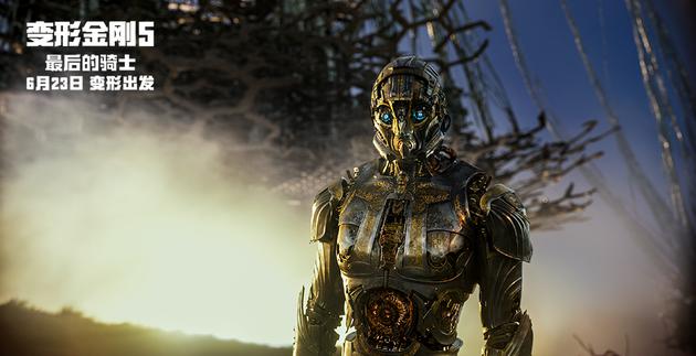 《变形金刚5》新角色长老成为影片搞笑担当