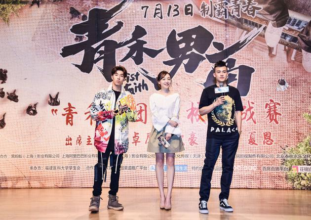 欧豪福州见面会