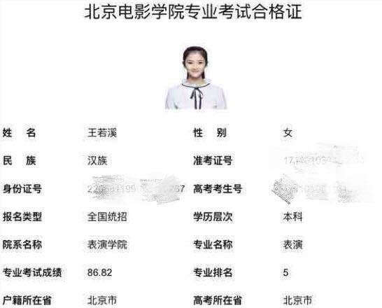 熙颐影业旗下艺王若溪以远超分数线的好成绩考入北京电影学院表演系