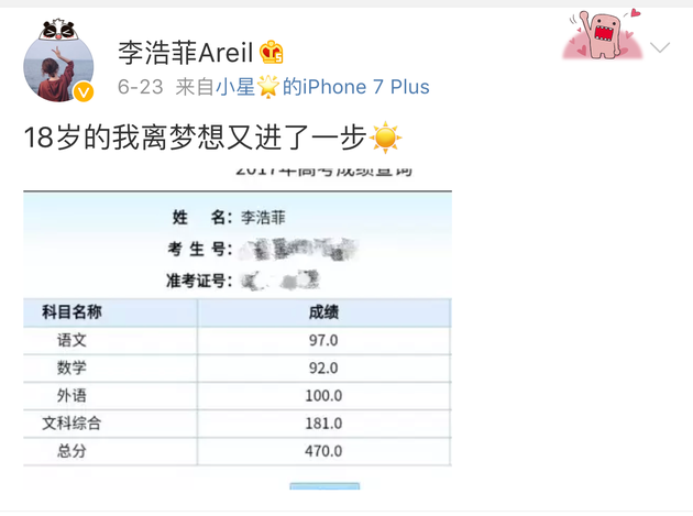 李浩菲公开高考分数获好成绩 学习演戏两不误_新浪娱乐_新浪网