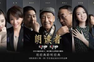 评论:文化综艺需不断尝试 最怕流于表面