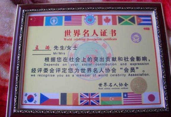 孟潞曾荣获”影响中国100位艺术大家”等众多殊荣