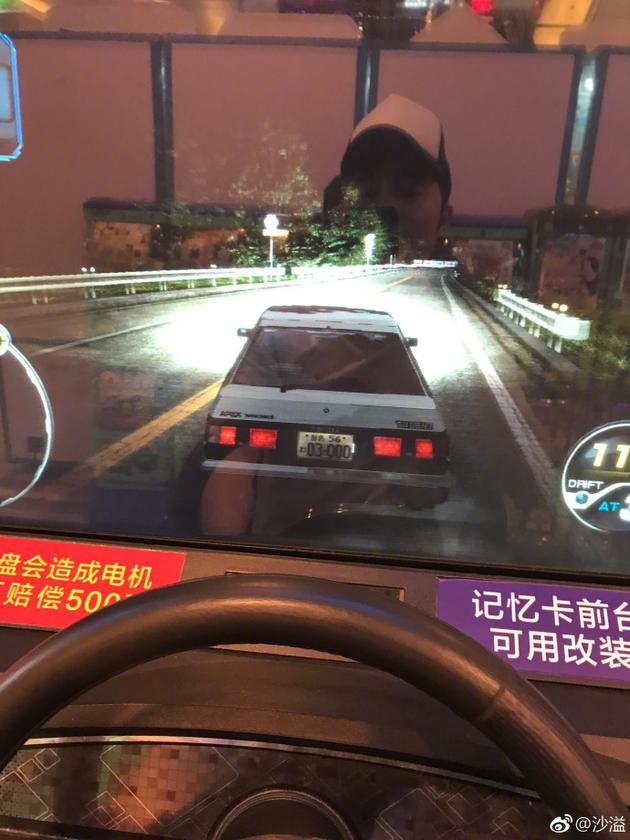 沙溢玩赛车