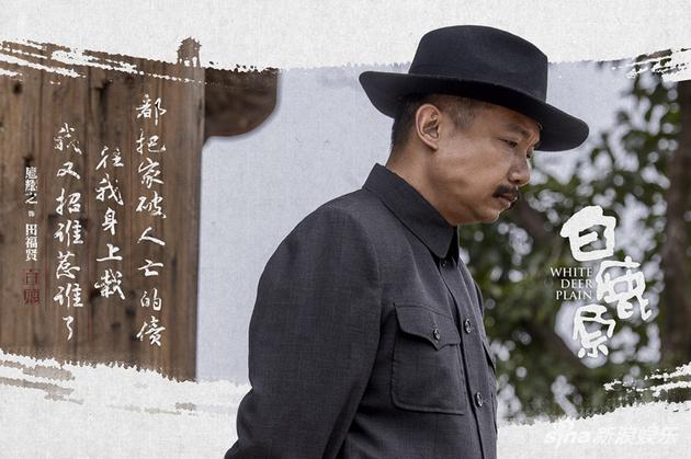 扈耀之《白鹿原》海报