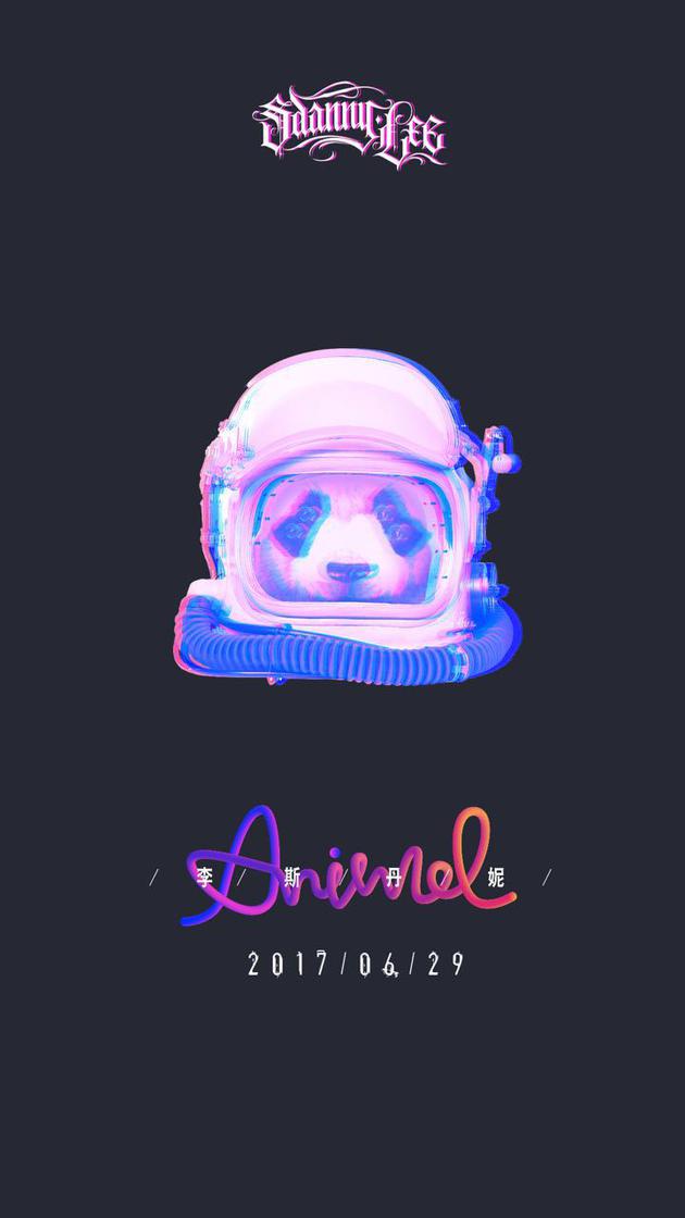 李斯丹妮新歌海报