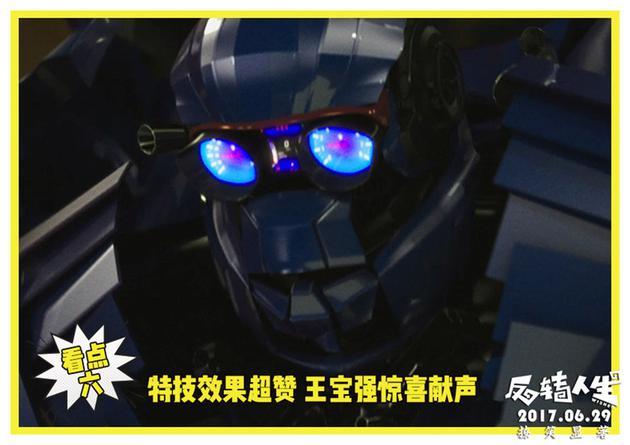 《反转人生》奇幻上映 喜剧鬼才伍仕贤藏八大