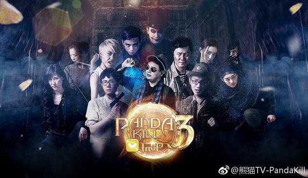 《Panda Kill》烧脑归来