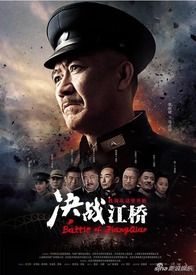 《决战江桥》