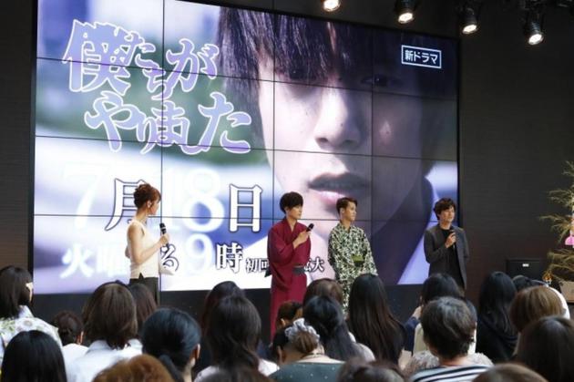 6月29日大阪日剧《是我们干的》女性限定活动