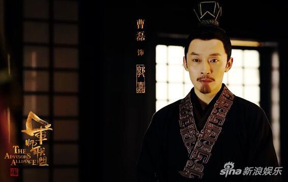 《军师联盟》曹磊剧照