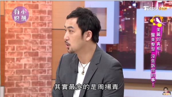 医生爆料