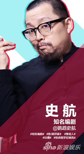 史航