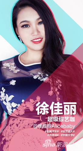 徐佳丽