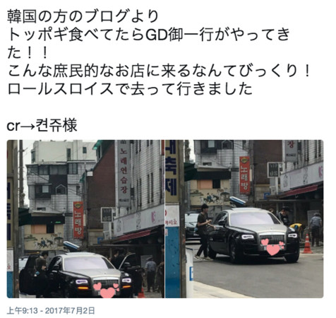 权志龙开豪车现身平价小吃摊