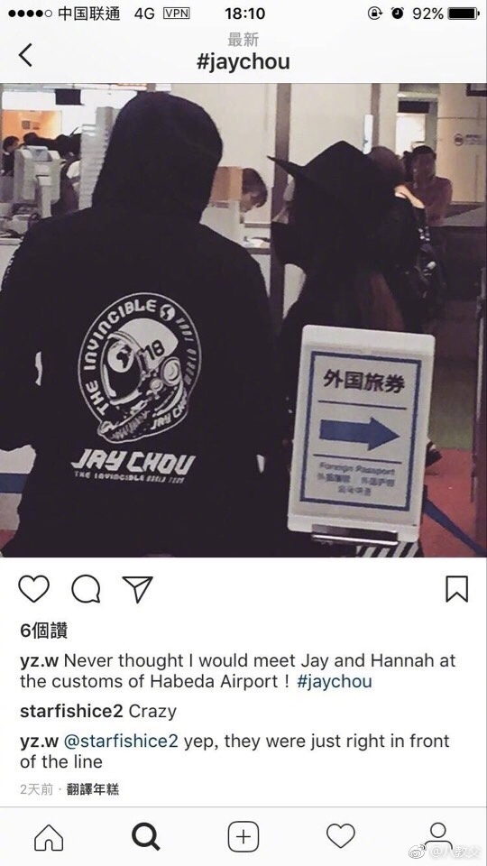 笑哭！周杰伦昆凌包裹严实现身日本 却被衣服出卖（图） - 1