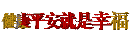 中老年人表情包