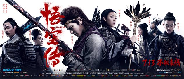 杨迪发微博道歉郑爽 两人合作《悟空传》|杨迪