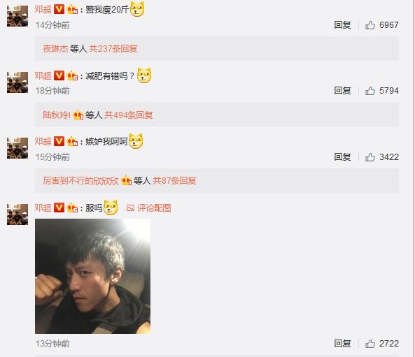 邓超回复