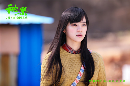 欧阳娜娜眺望远方