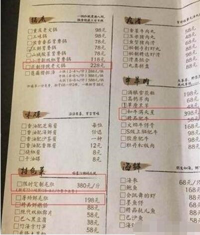 火锅店菜单
