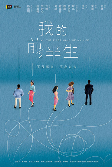 沈导《我的前半生》