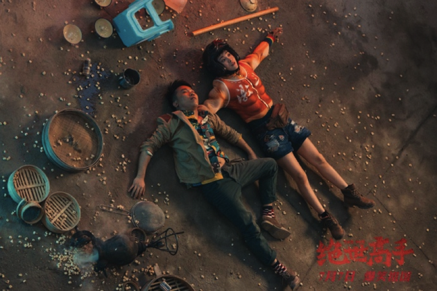 卢正雨郭采洁晕倒在地