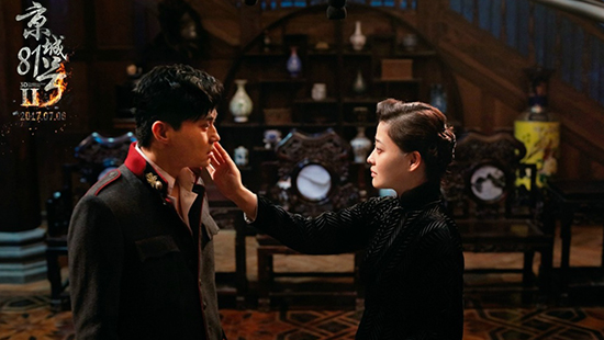 《京城81号2》梅婷张智霖上演虐心苦恋