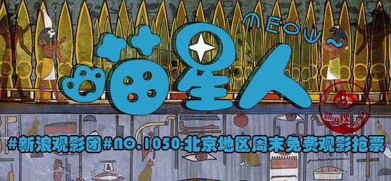 喵星人电影免费观看 oMmd-fyhwret0848987.jpg