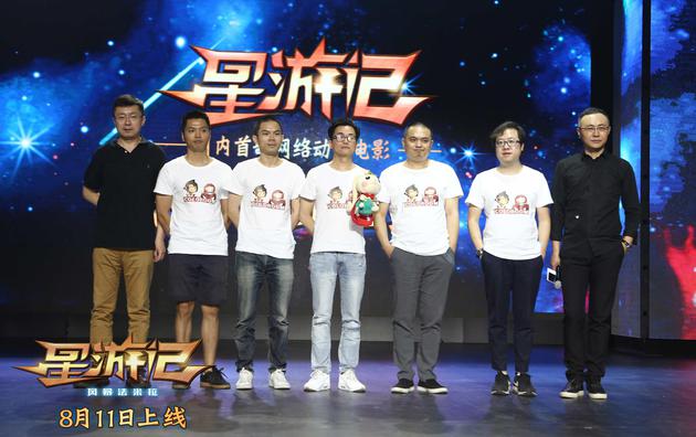 国产三大动画导演合影