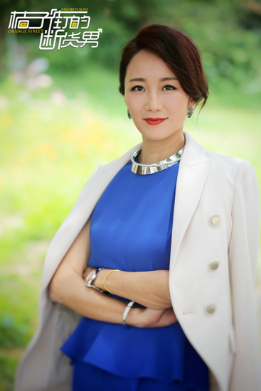 王亚梅《桔子街的断货男》剧照